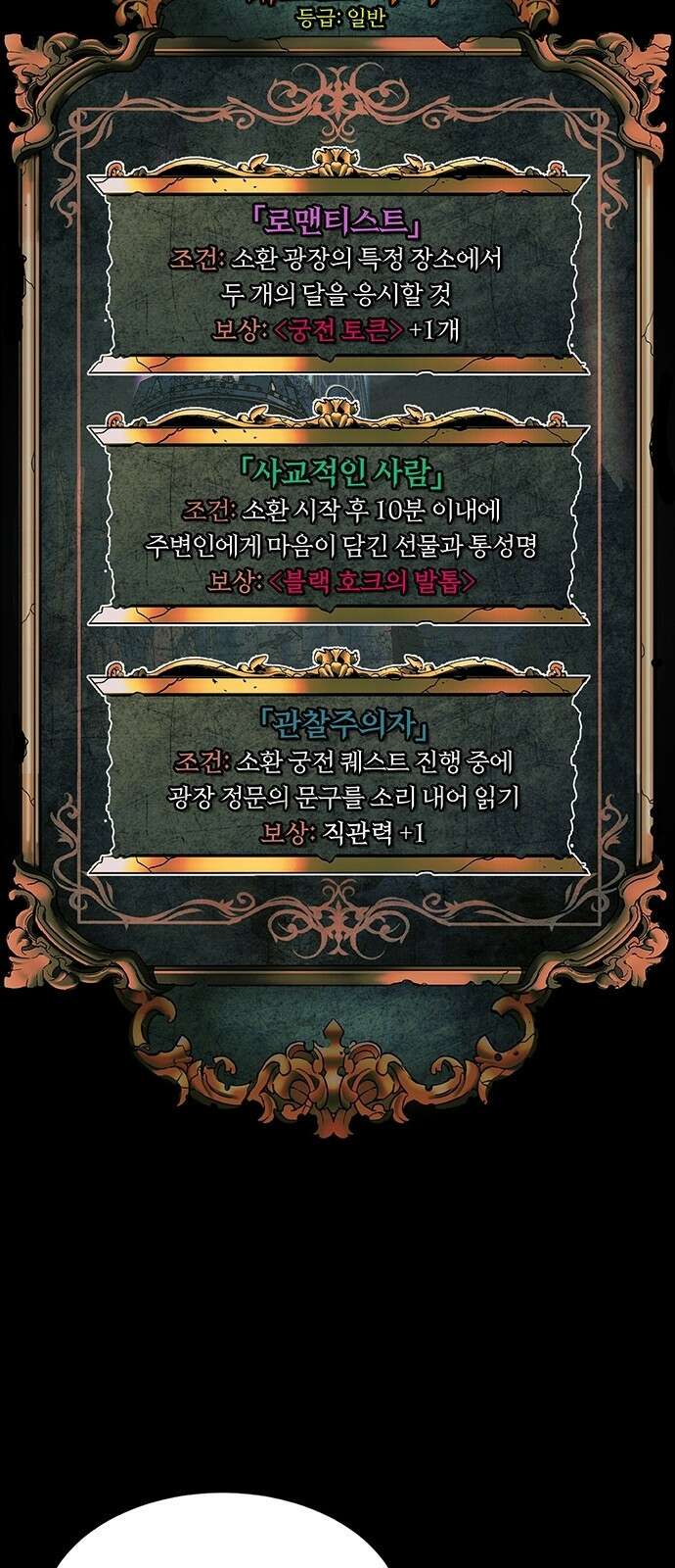 주인공이 힘을 숨김 1화 52