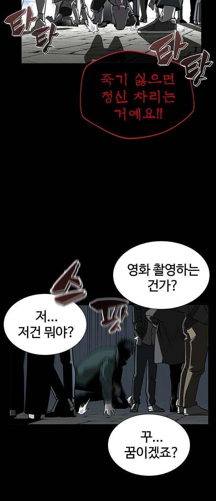 주인공이 힘을 숨김 1화 62