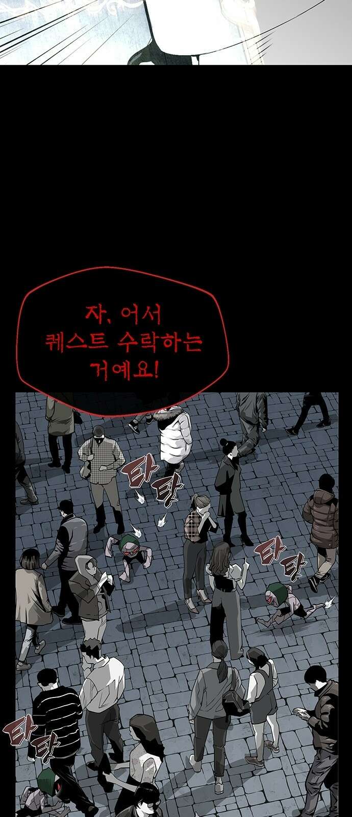 주인공이 힘을 숨김 1화 65