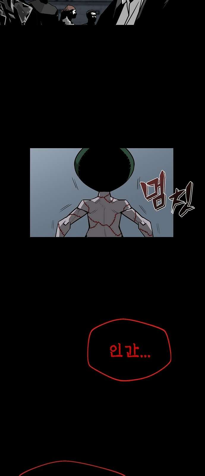 주인공이 힘을 숨김 1화 67