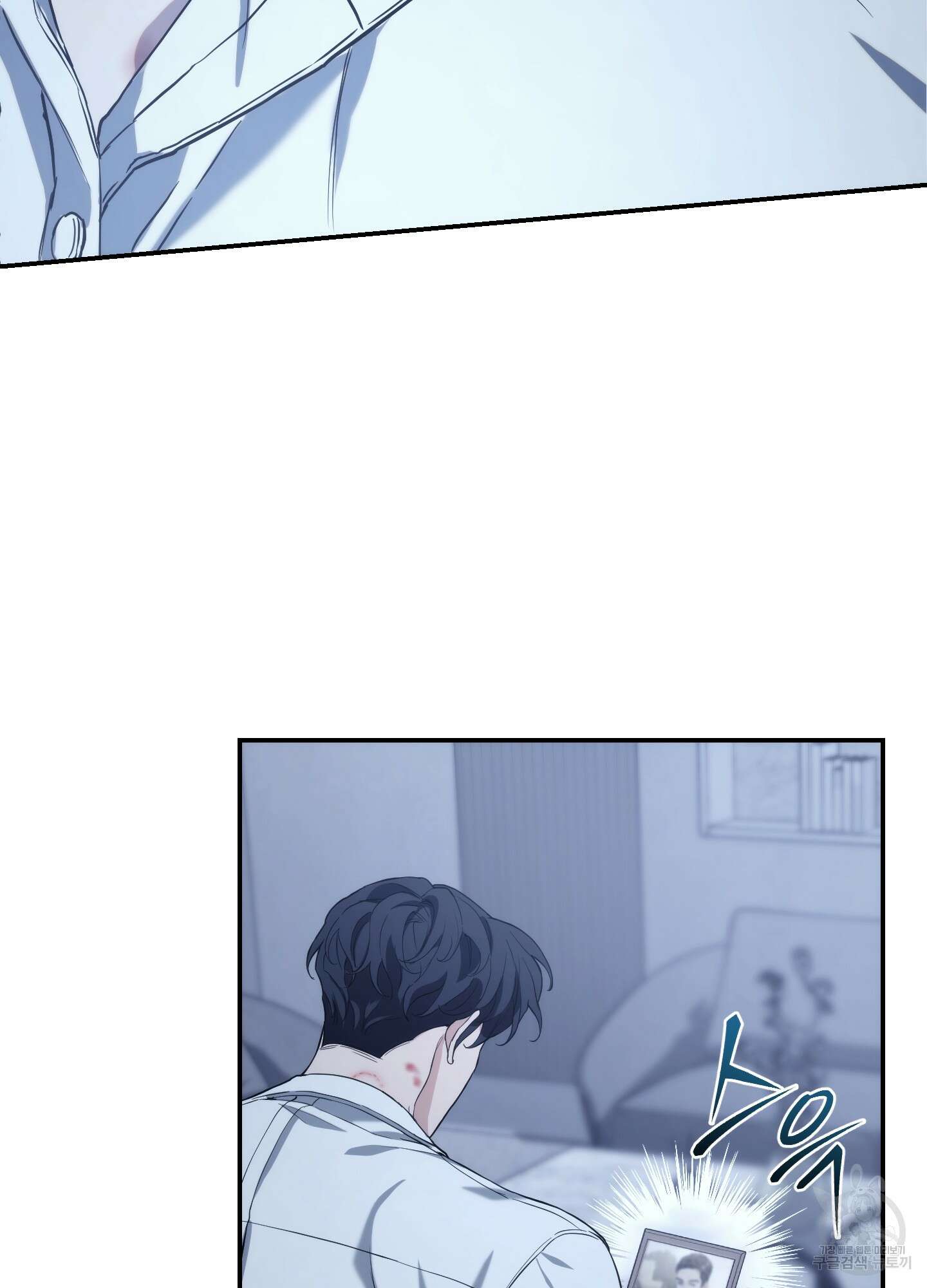 미완관계 9화 3