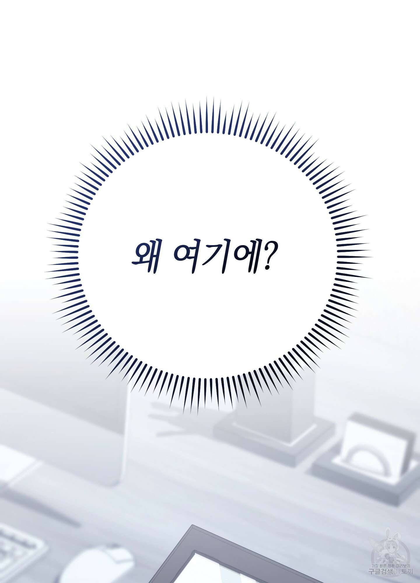 미완관계 9화 6