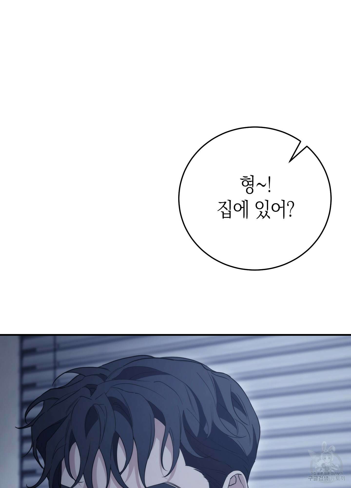 미완관계 9화 10