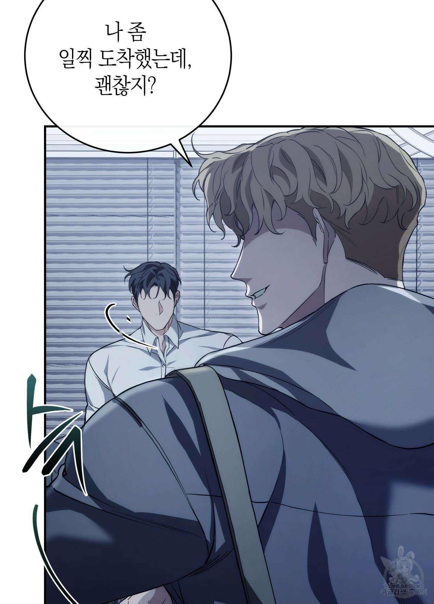 미완관계 9화 12