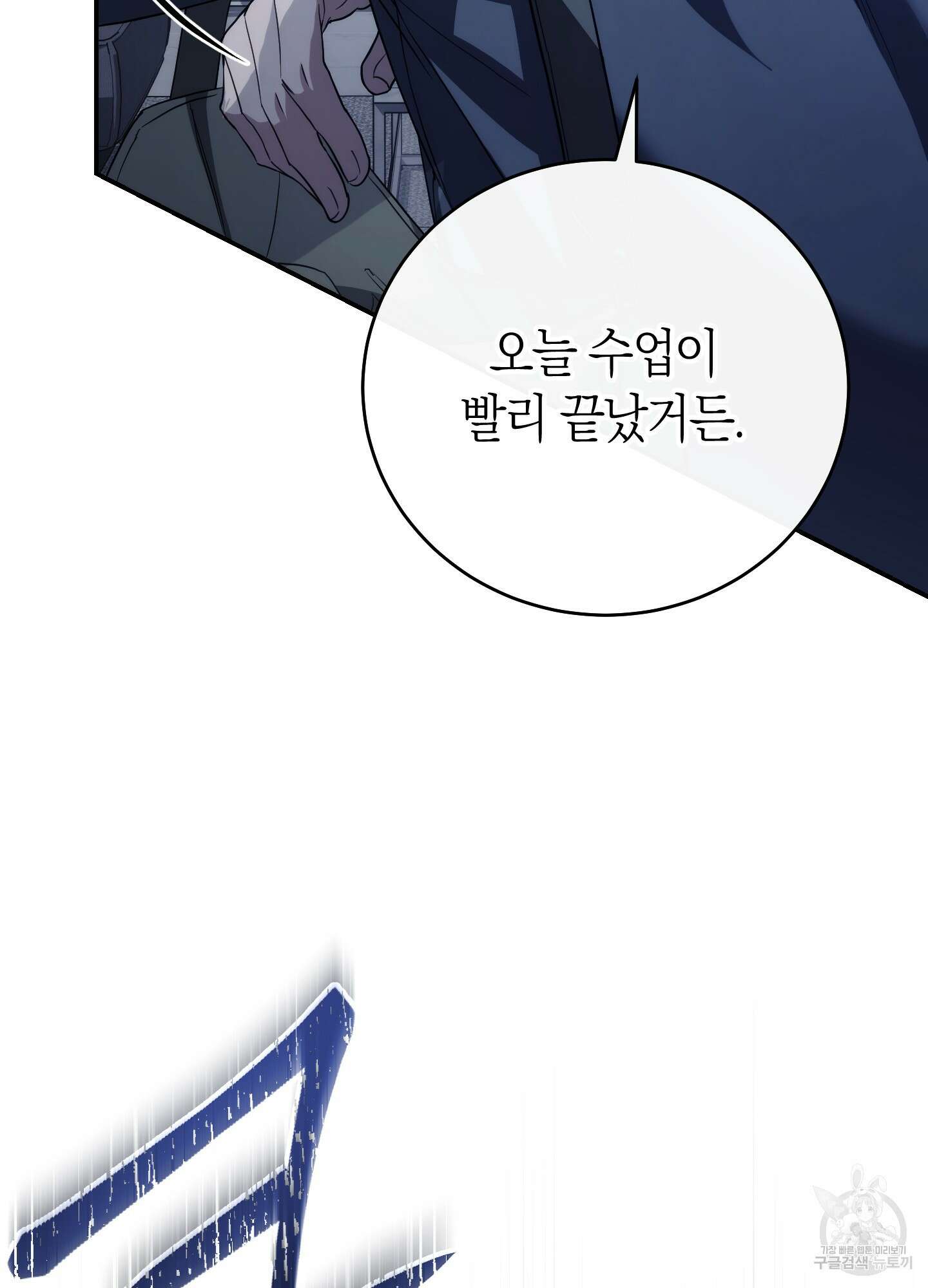 미완관계 9화 13