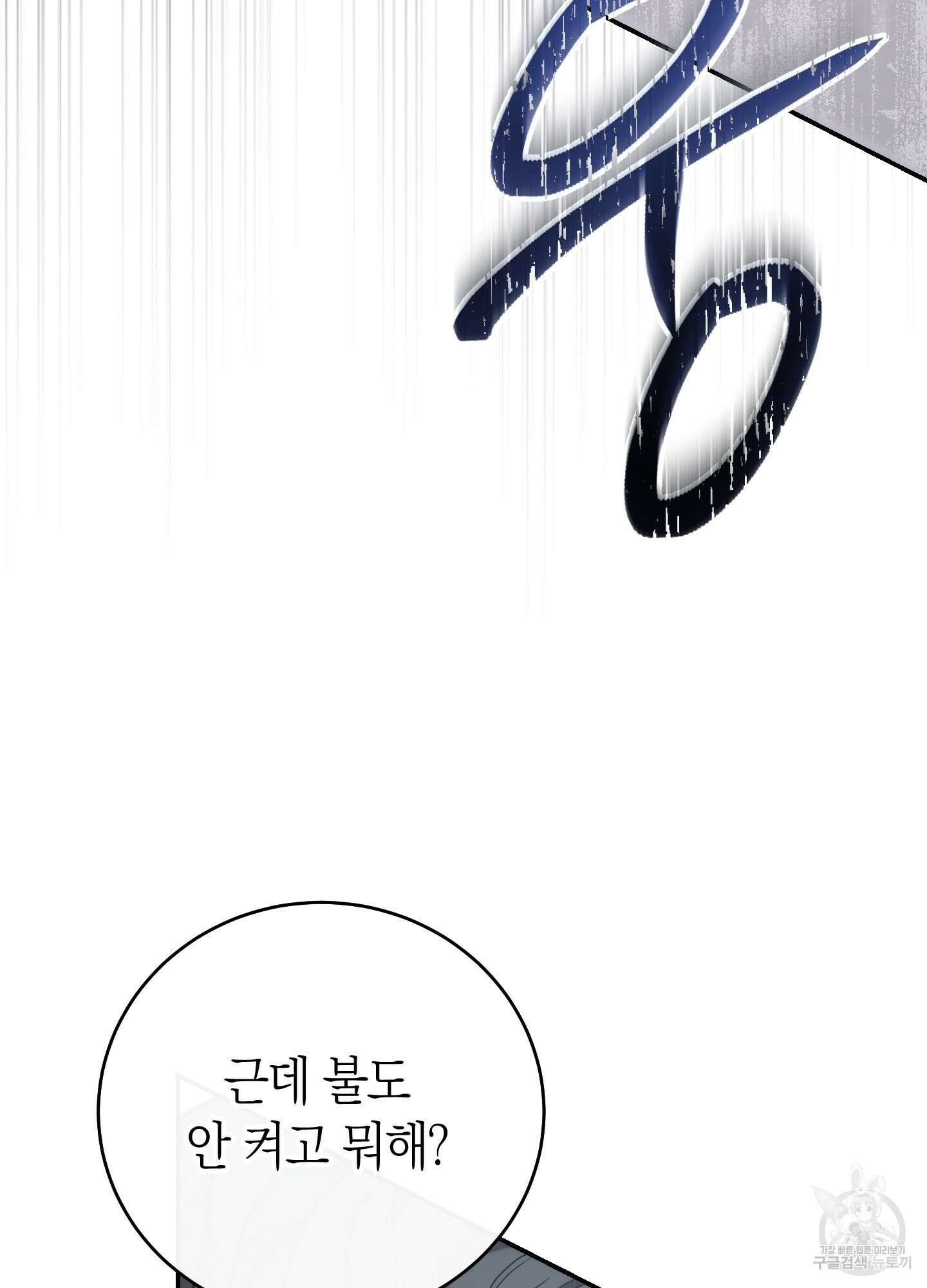 미완관계 9화 15