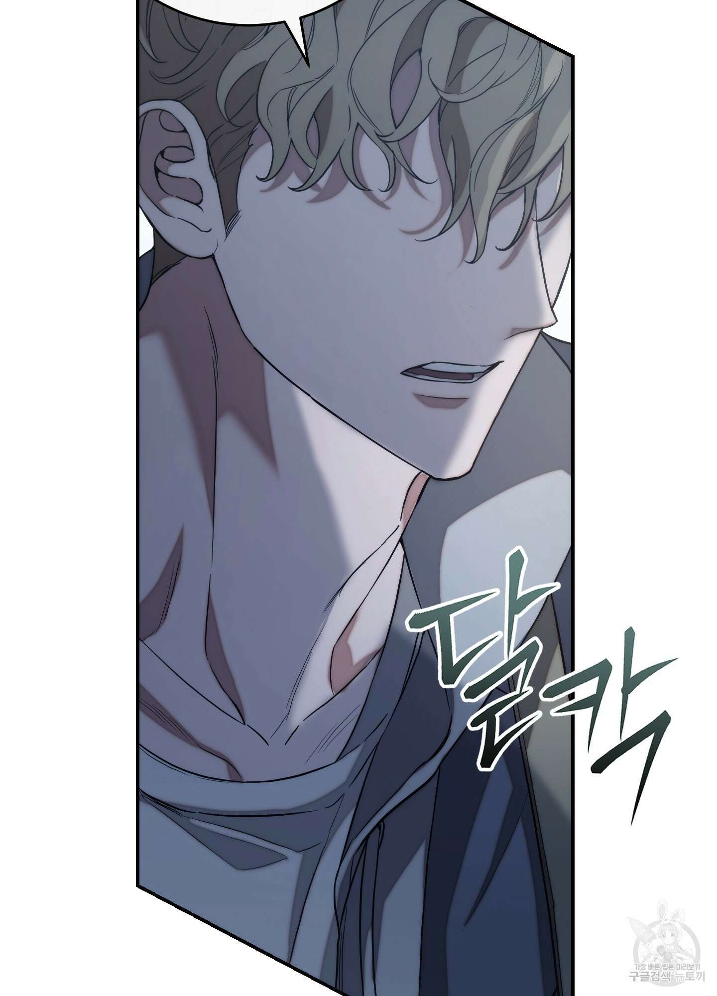 미완관계 9화 16