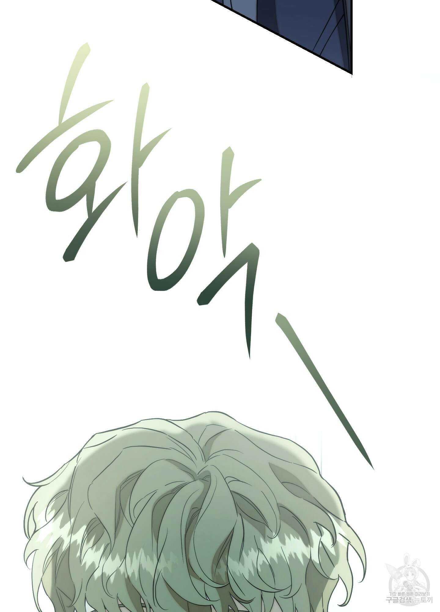 미완관계 9화 17