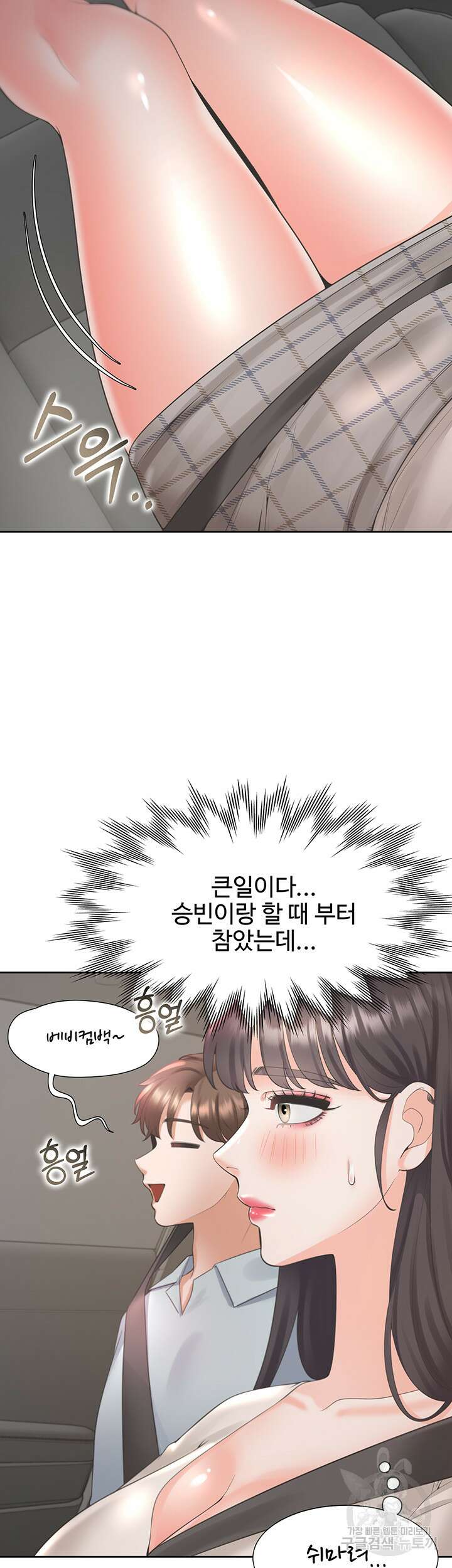 이층침대 48화 3