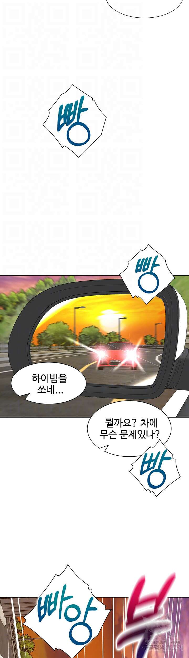 이층침대 48화 4