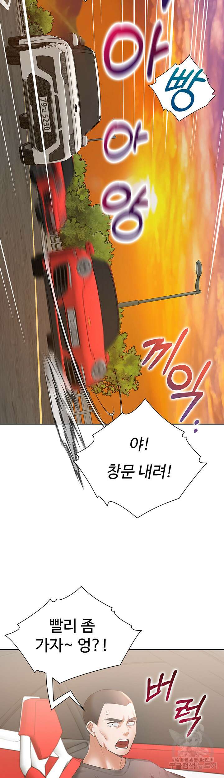 이층침대 48화 5