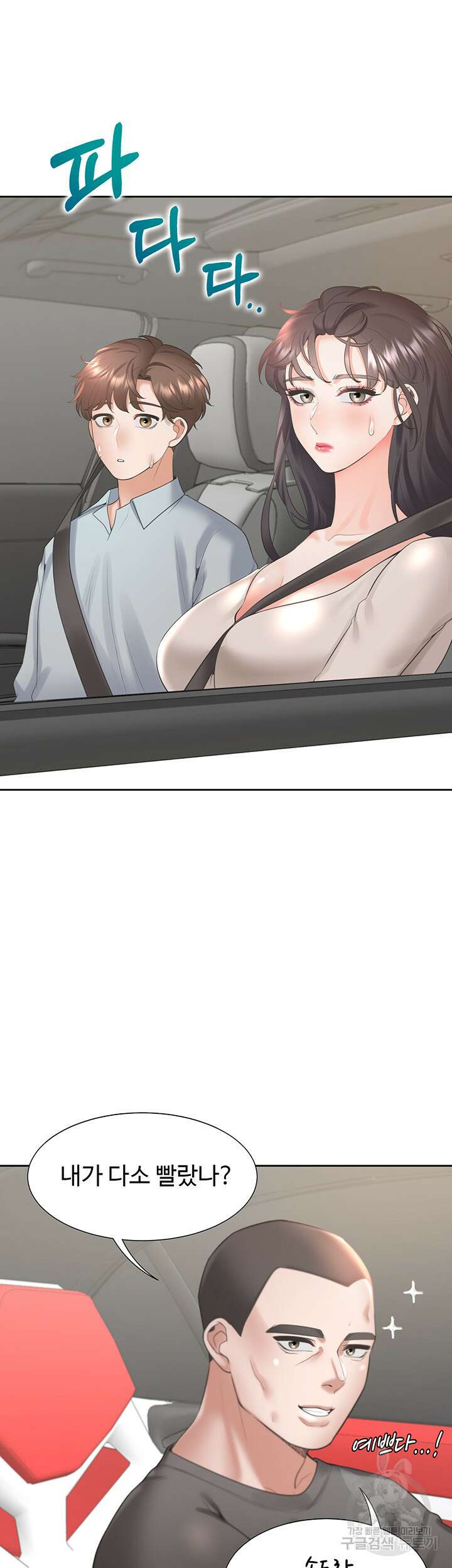 이층침대 48화 7