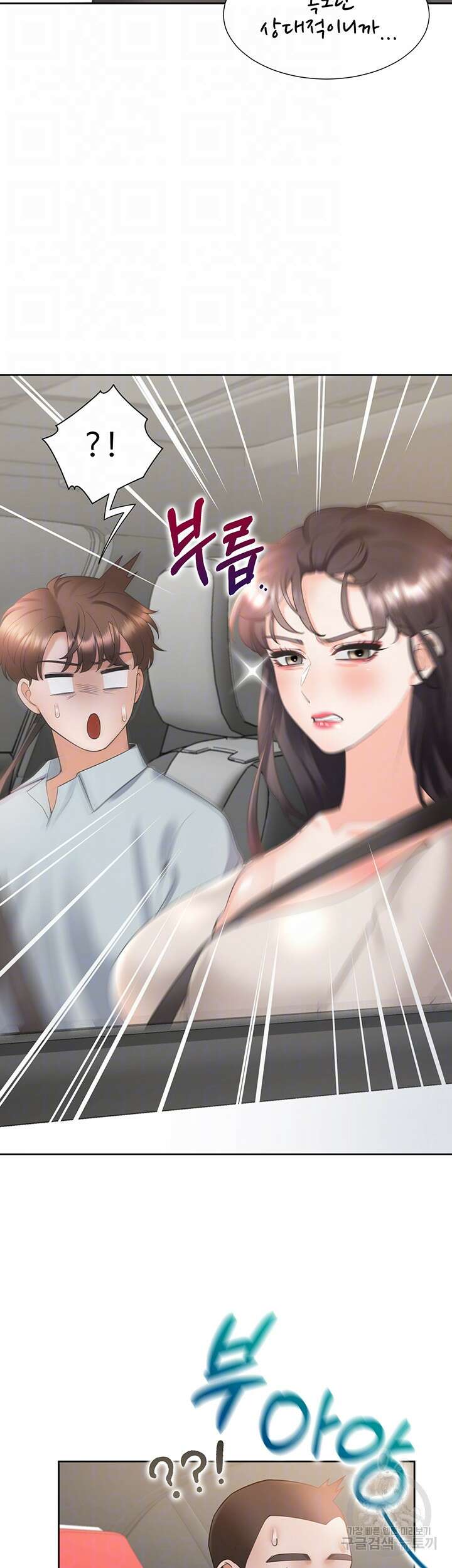 이층침대 48화 8