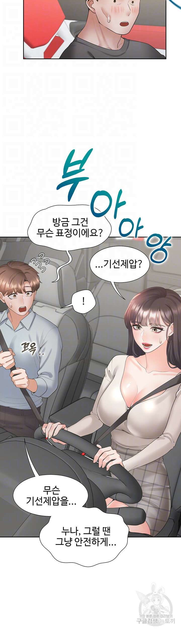 이층침대 48화 9