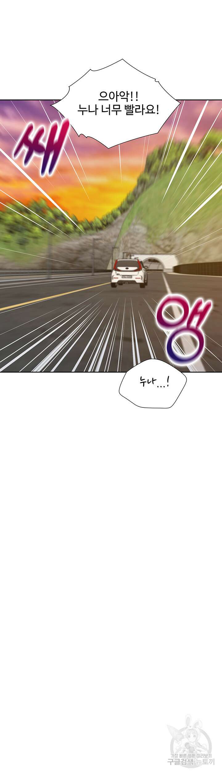 이층침대 48화 10