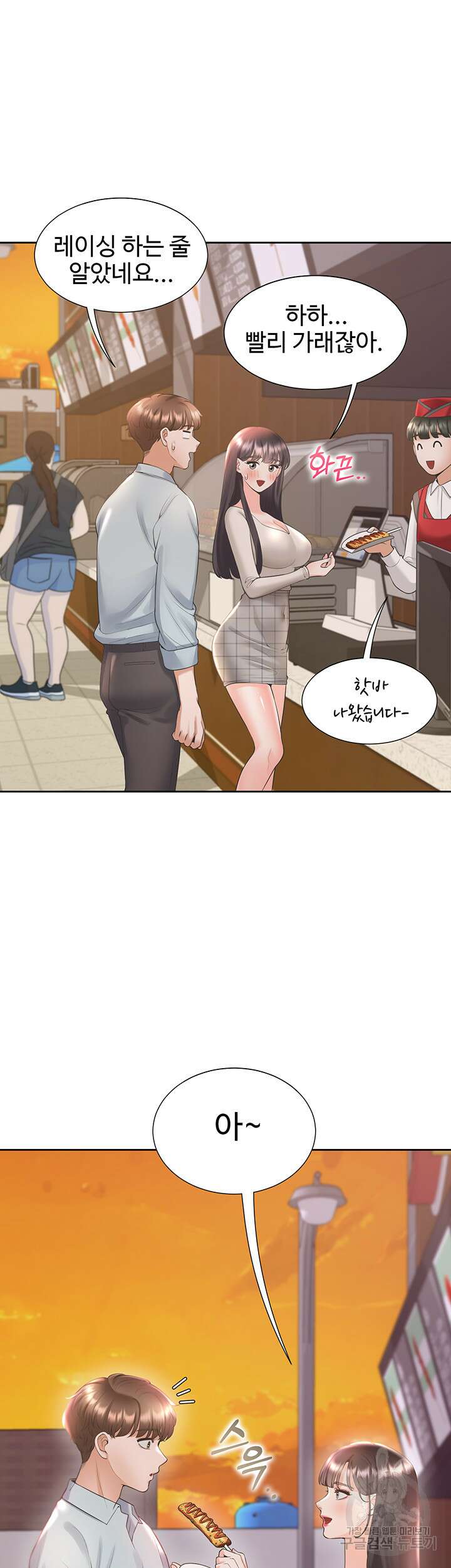 이층침대 48화 11