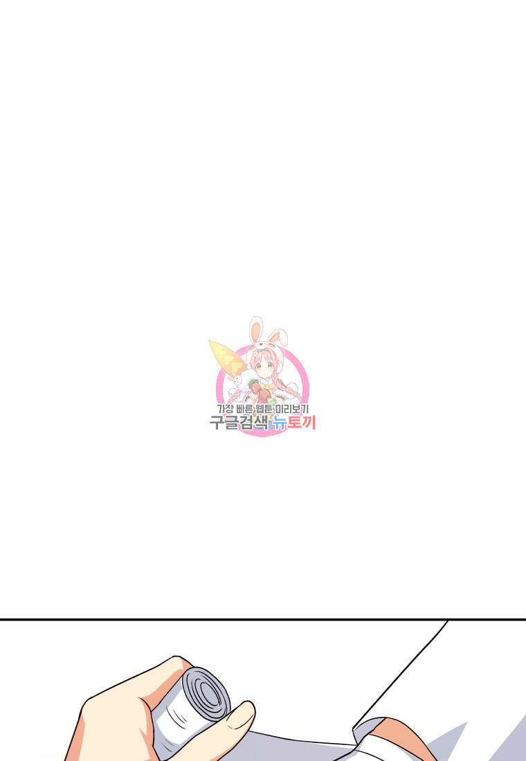 수의사님! 안녕하세요? 17화 1