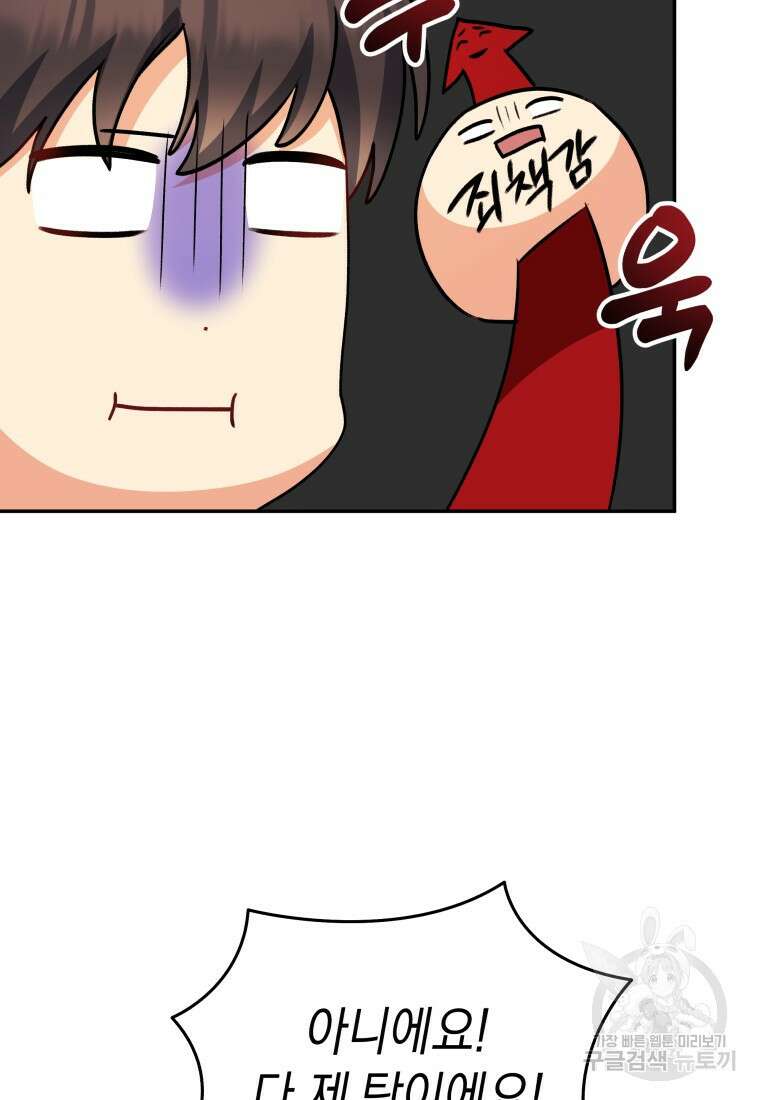 수의사님! 안녕하세요? 17화 6