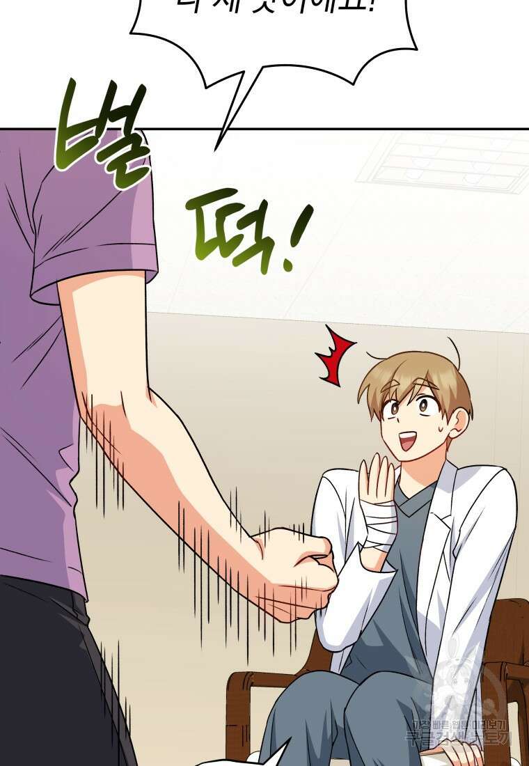수의사님! 안녕하세요? 17화 7