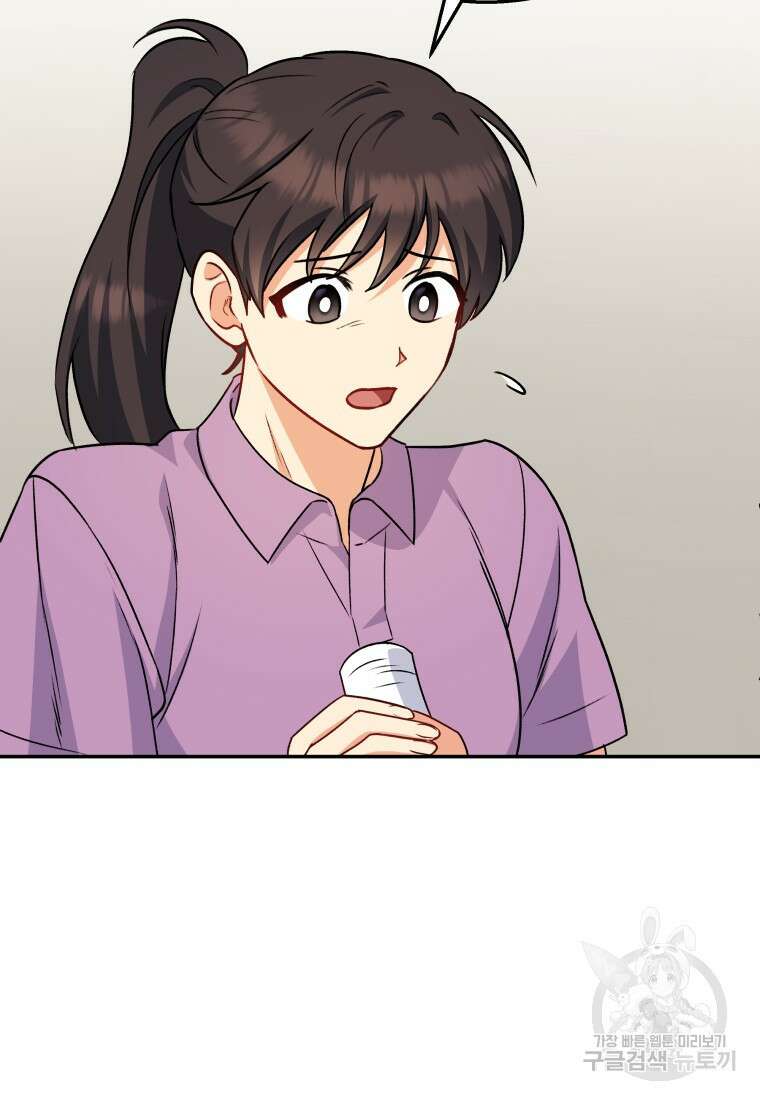 수의사님! 안녕하세요? 17화 9