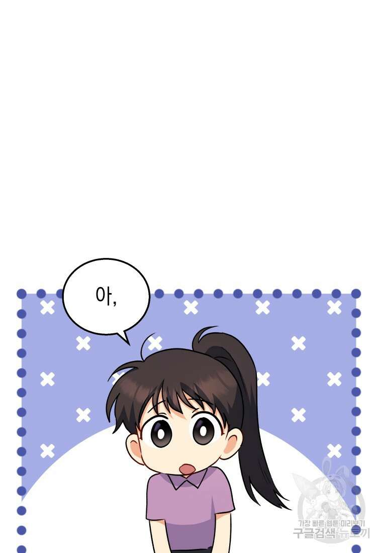 수의사님! 안녕하세요? 17화 17