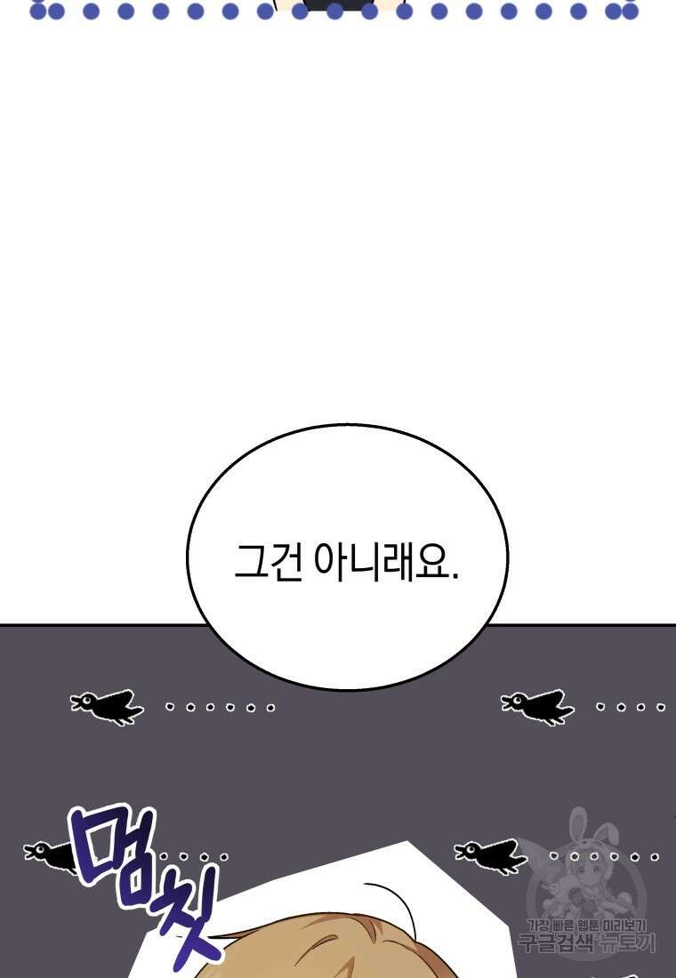 수의사님! 안녕하세요? 17화 18