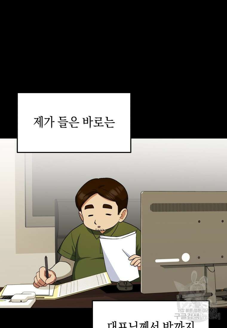 수의사님! 안녕하세요? 17화 22