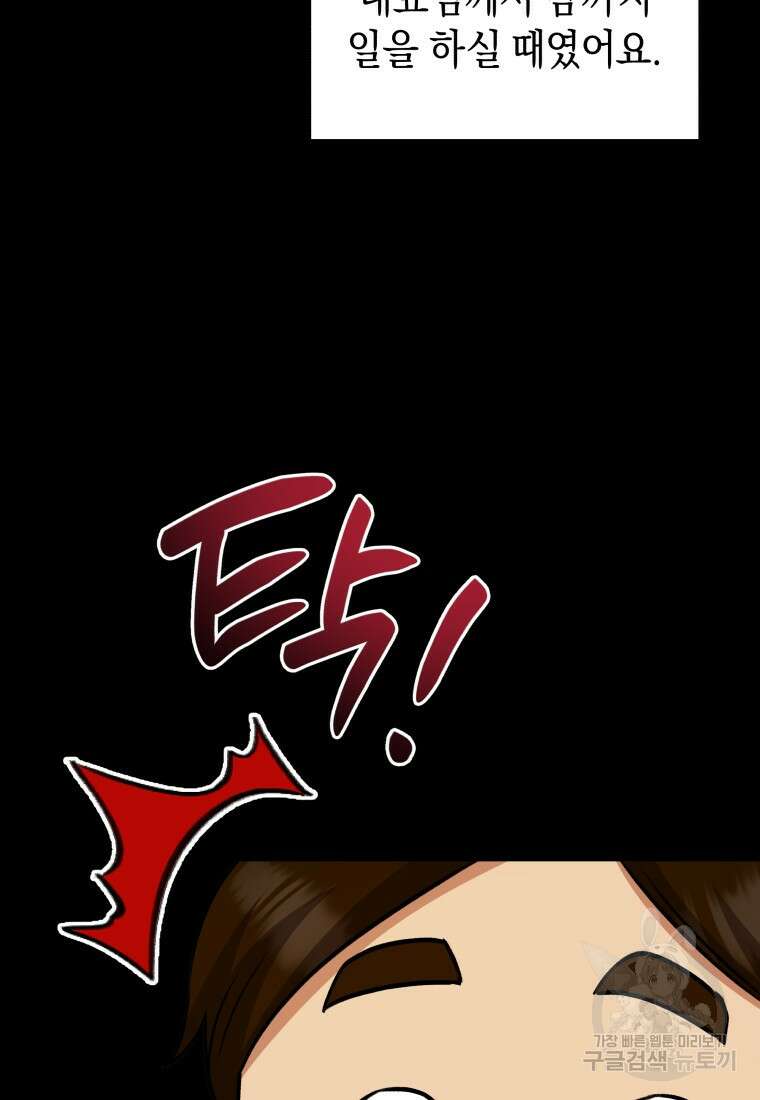 수의사님! 안녕하세요? 17화 23