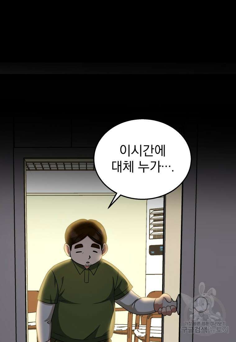 수의사님! 안녕하세요? 17화 26