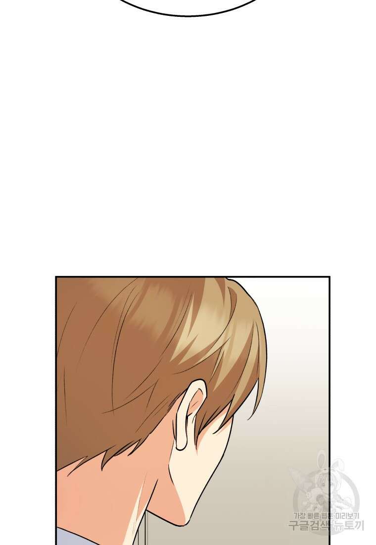 수의사님! 안녕하세요? 17화 42