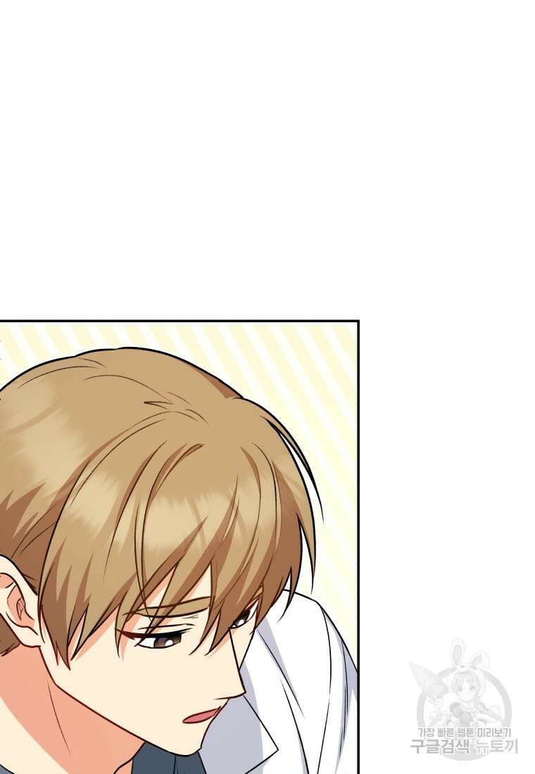 수의사님! 안녕하세요? 17화 54
