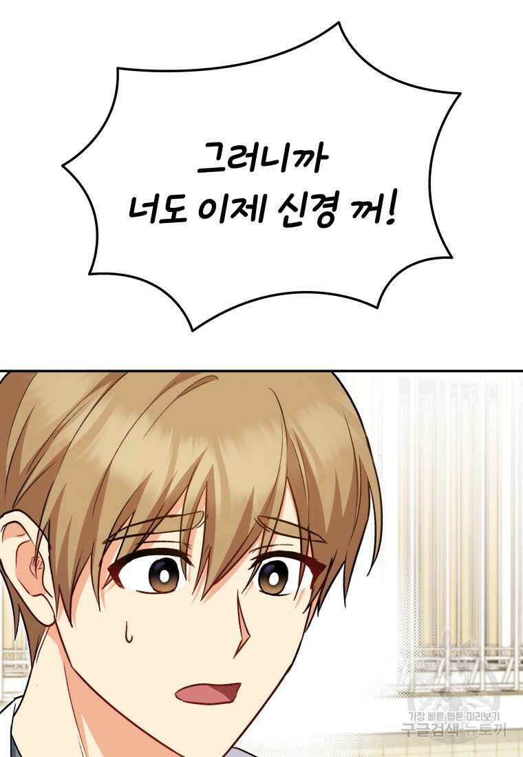 수의사님! 안녕하세요? 17화 59