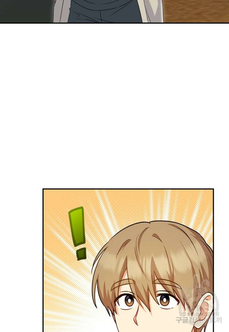 수의사님! 안녕하세요? 17화 62
