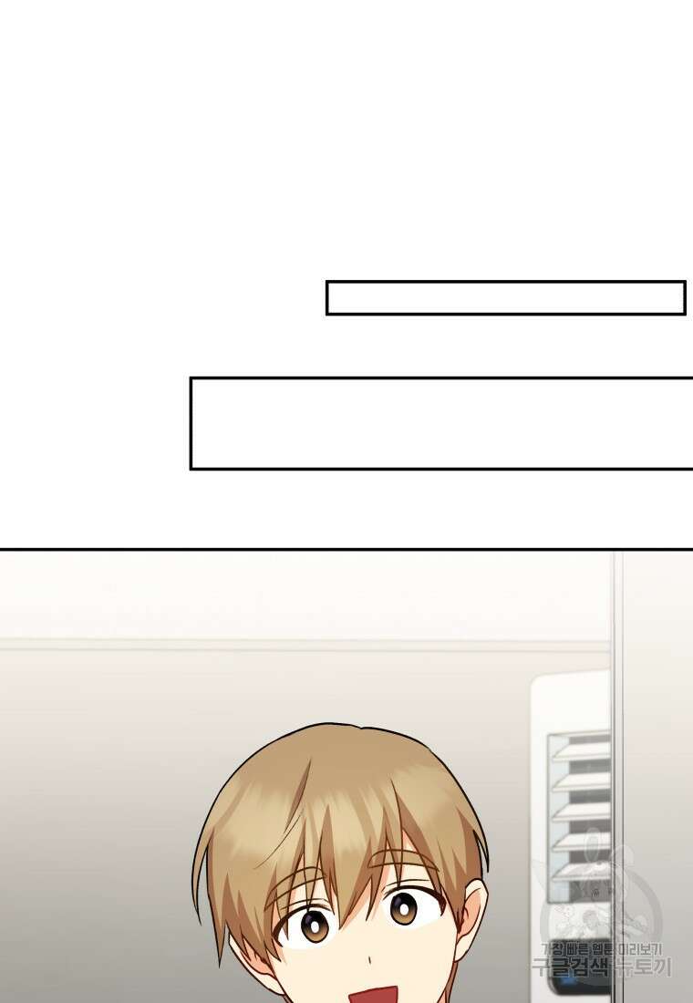 수의사님! 안녕하세요? 17화 64