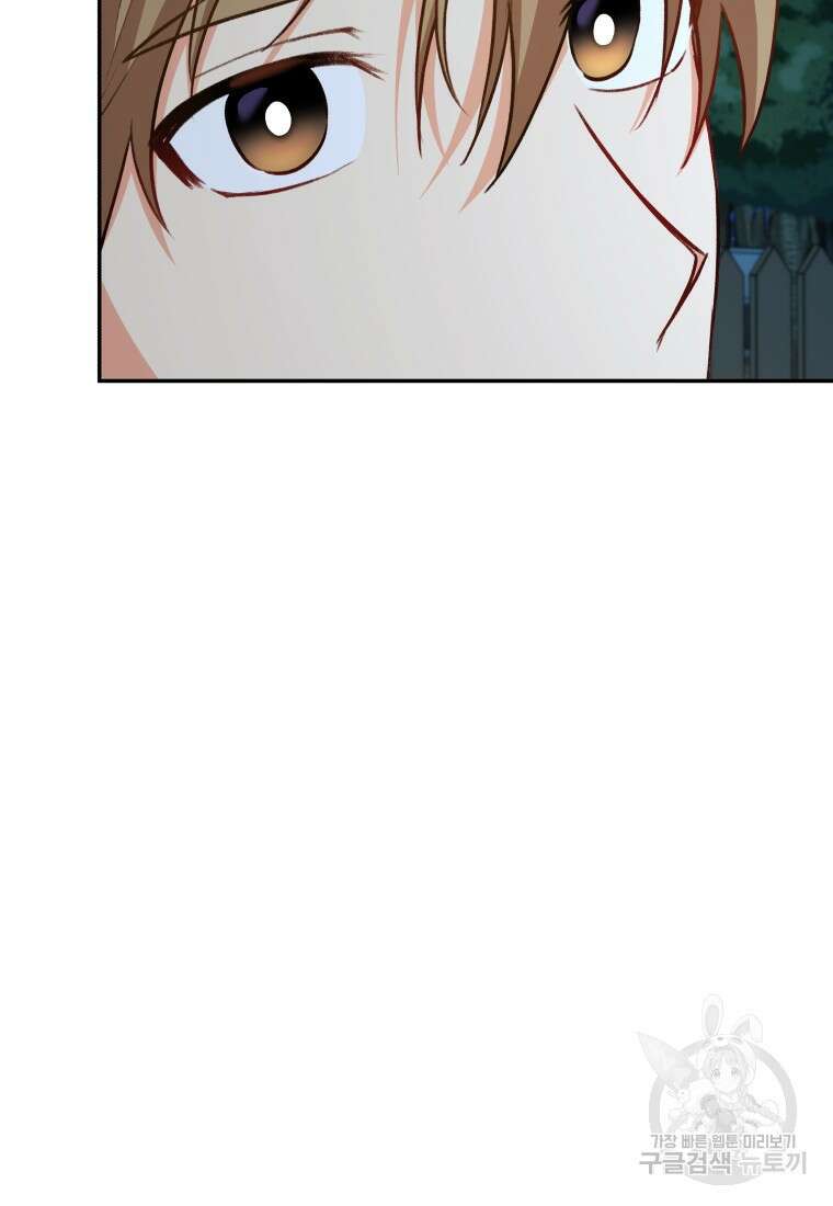 수의사님! 안녕하세요? 17화 73