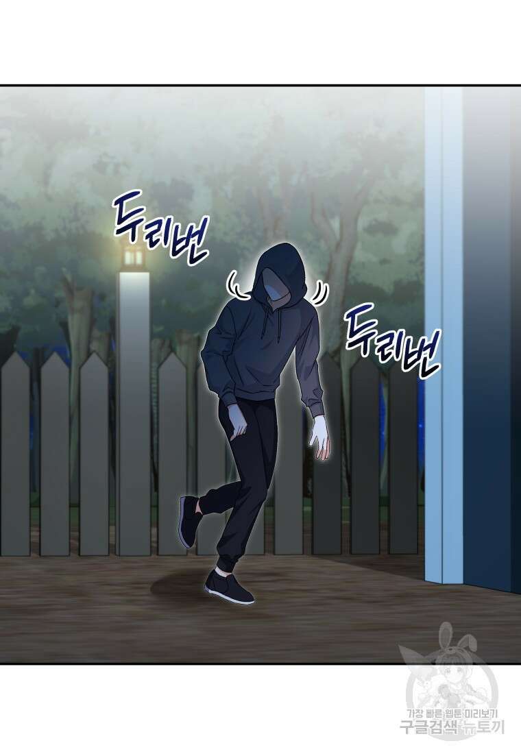 수의사님! 안녕하세요? 17화 74