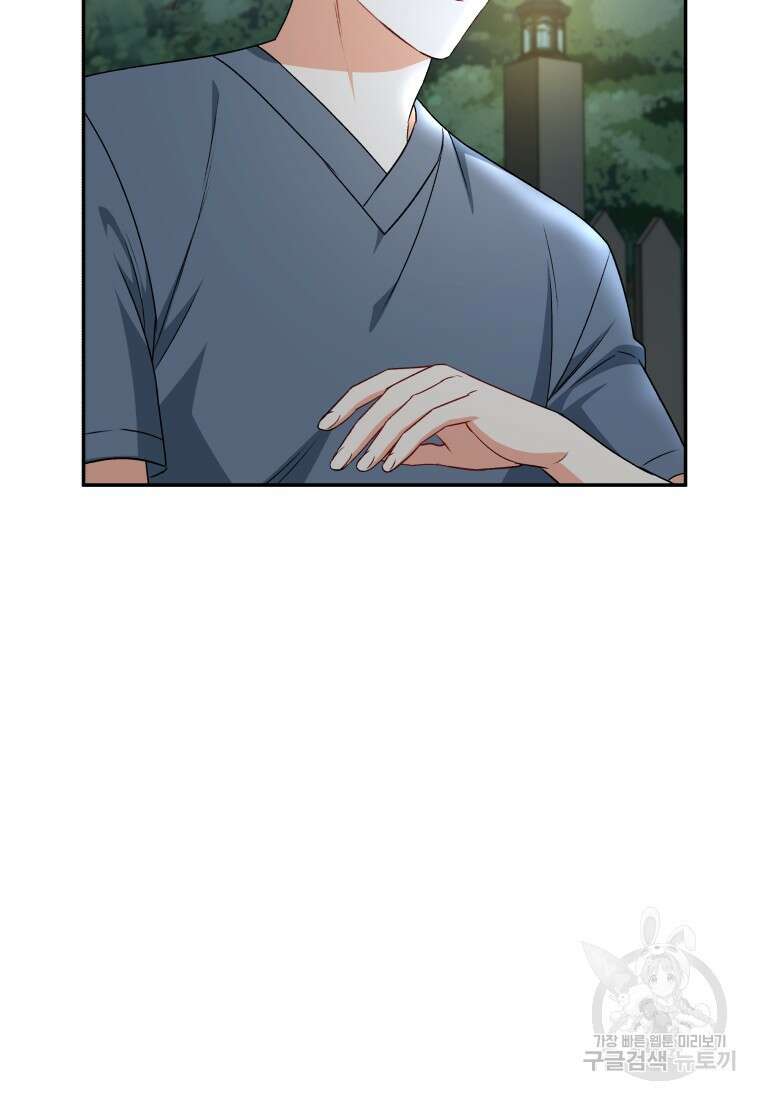 수의사님! 안녕하세요? 17화 76