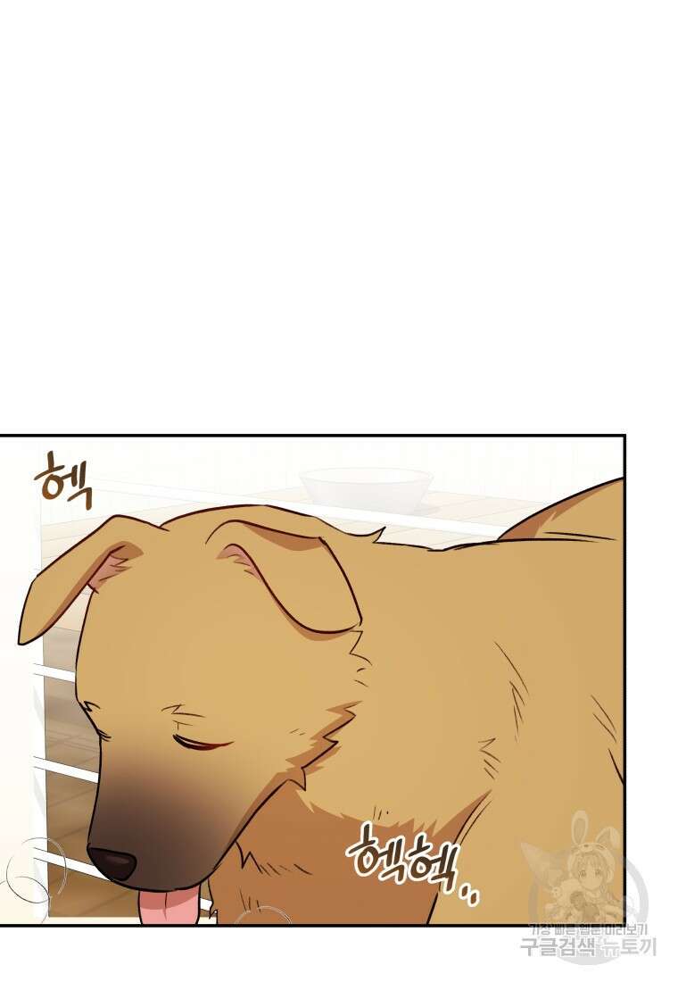 수의사님! 안녕하세요? 17화 77