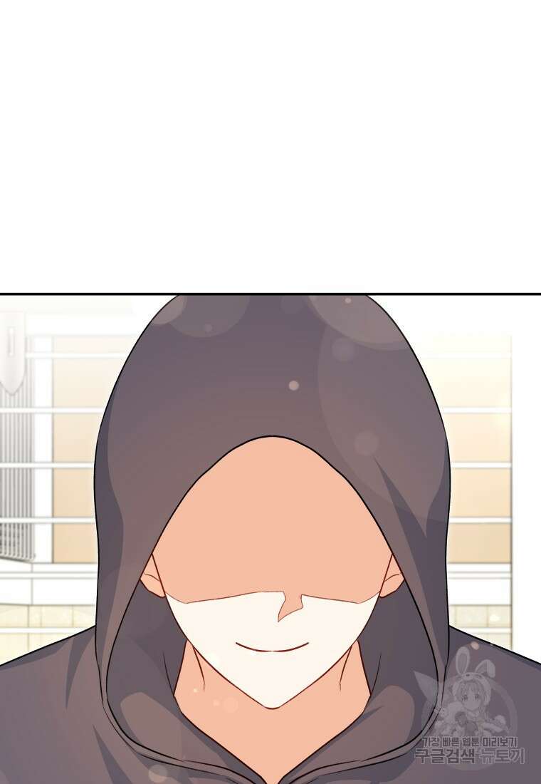 수의사님! 안녕하세요? 17화 79