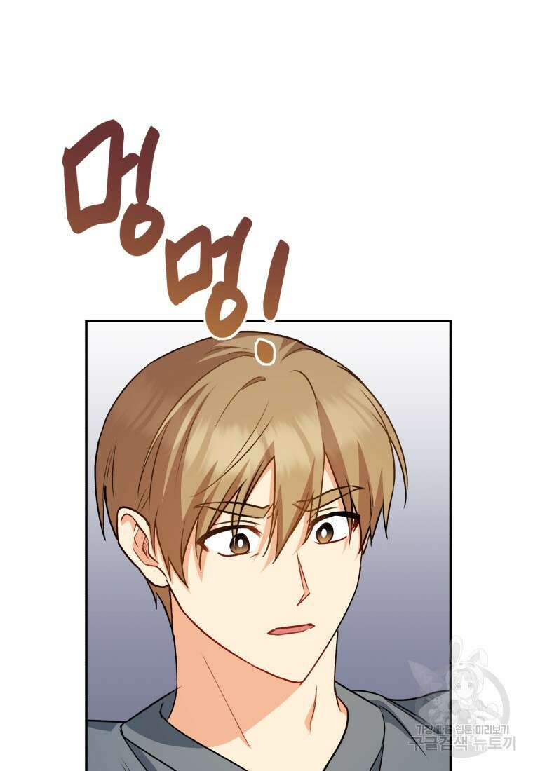 수의사님! 안녕하세요? 17화 89