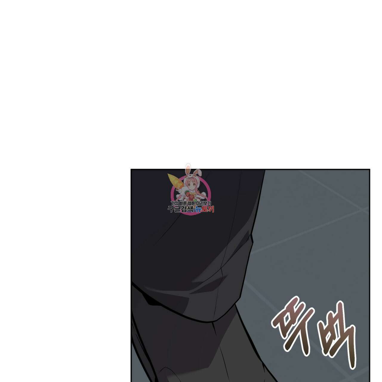 패션(PASSION) 79화 1
