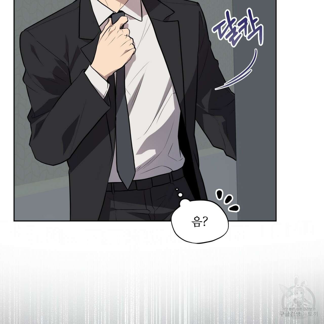 패션(PASSION) 79화 4