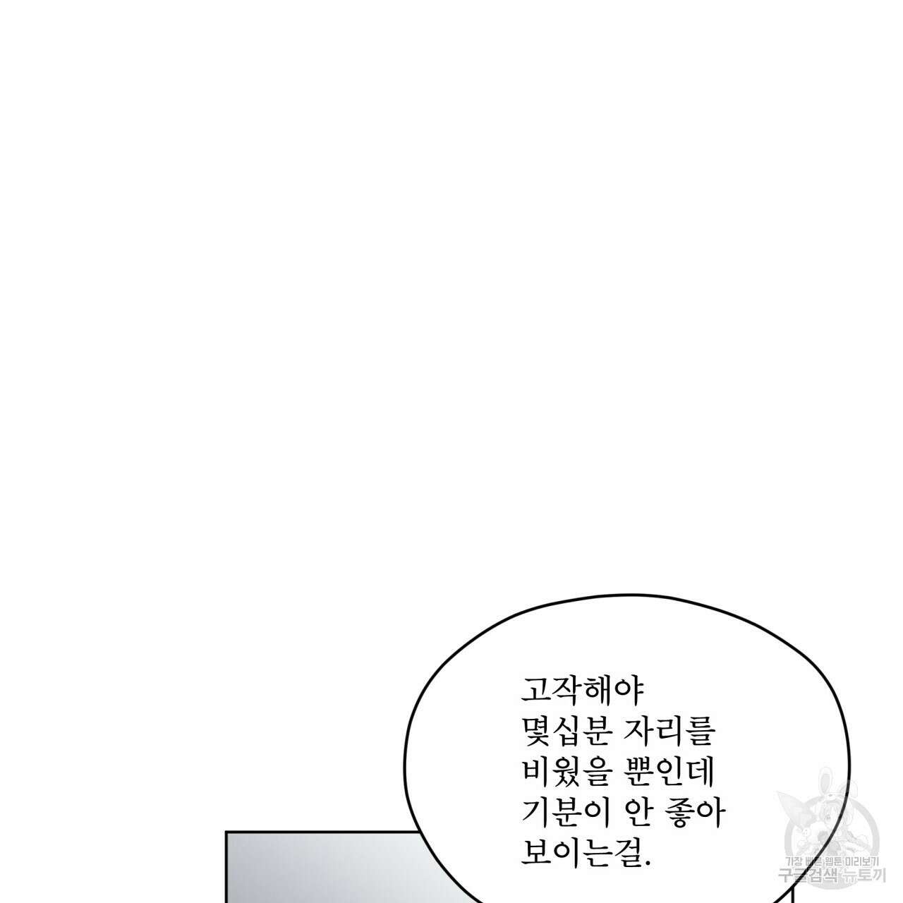 패션(PASSION) 79화 7