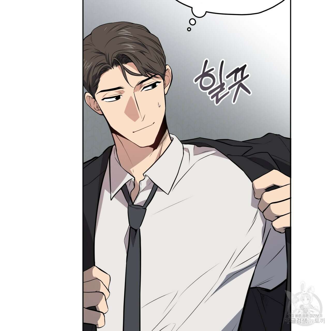 패션(PASSION) 79화 8