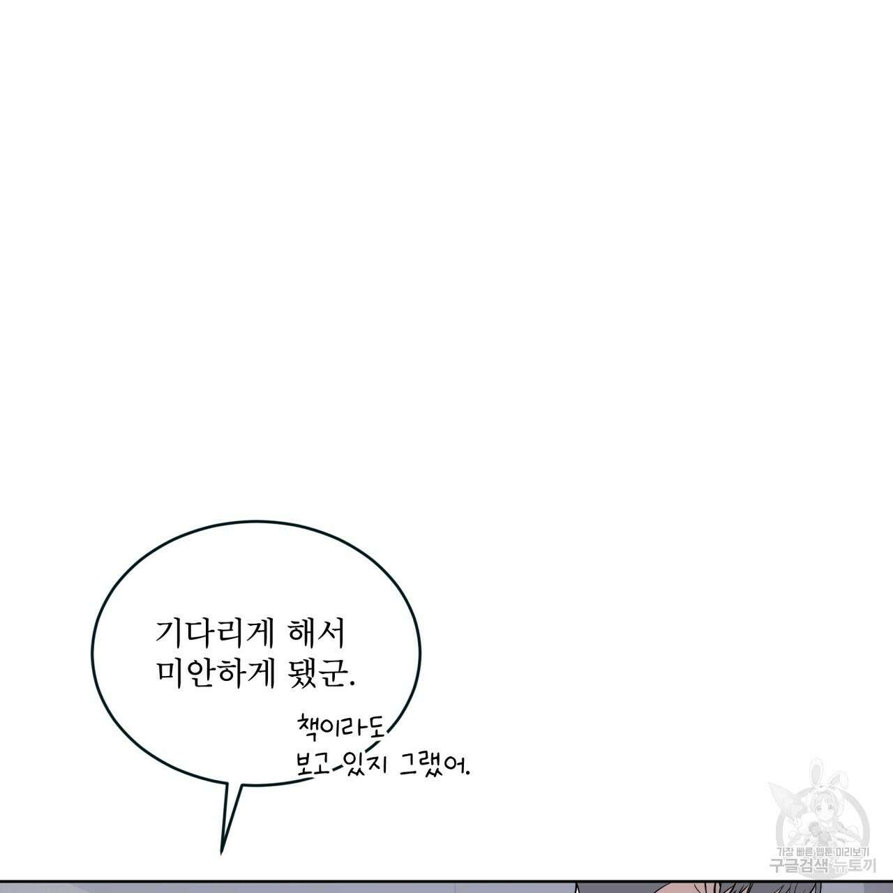 패션(PASSION) 79화 10