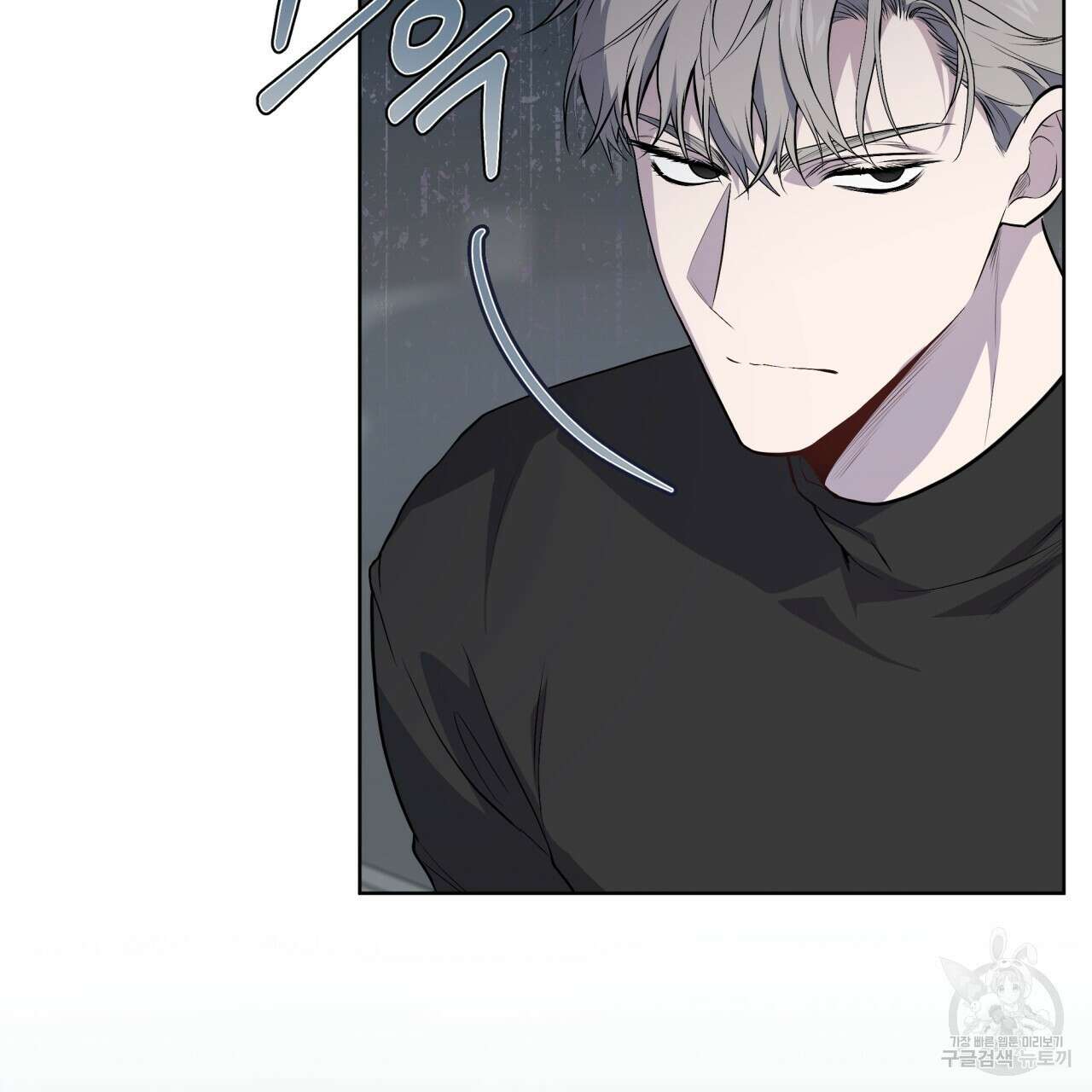 패션(PASSION) 79화 13