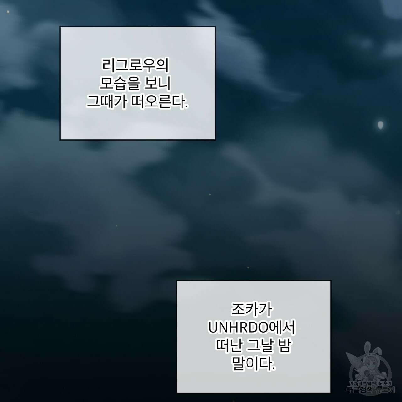 패션(PASSION) 79화 18