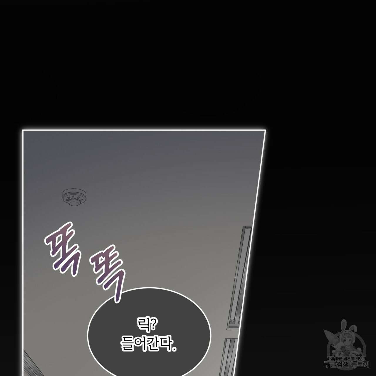 패션(PASSION) 79화 20