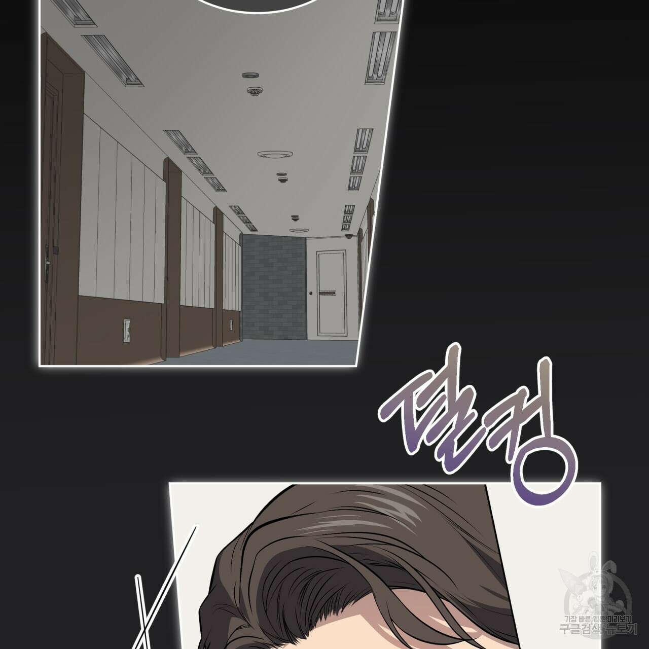 패션(PASSION) 79화 21
