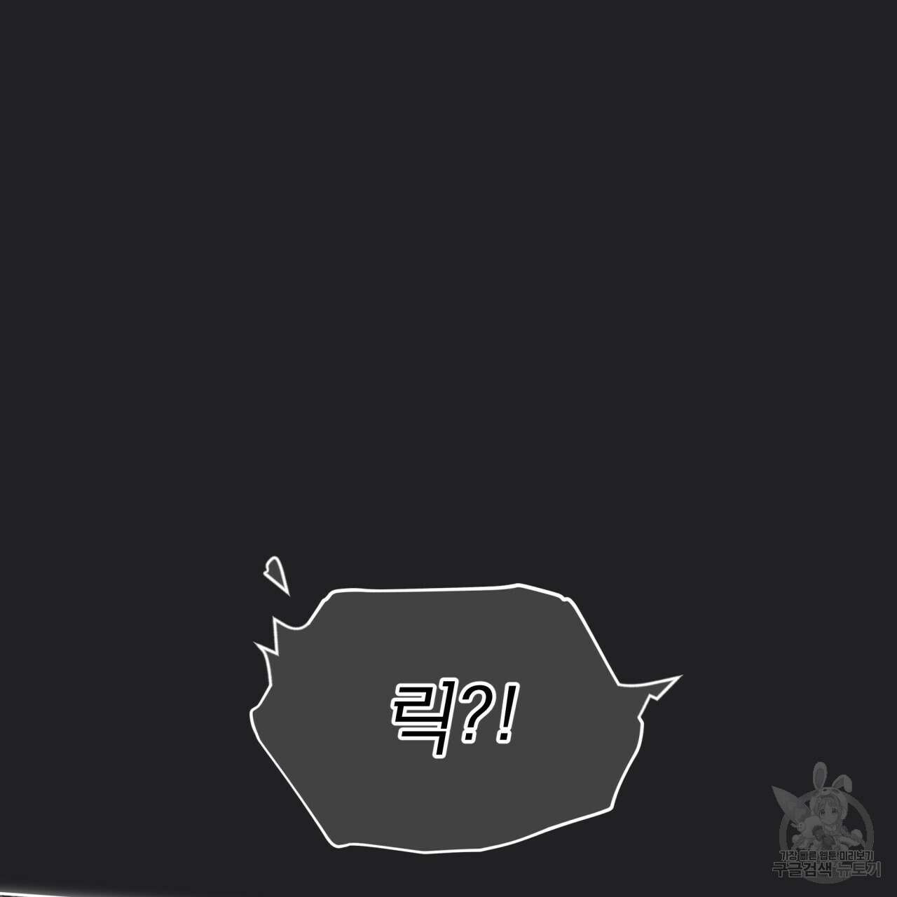 패션(PASSION) 79화 23